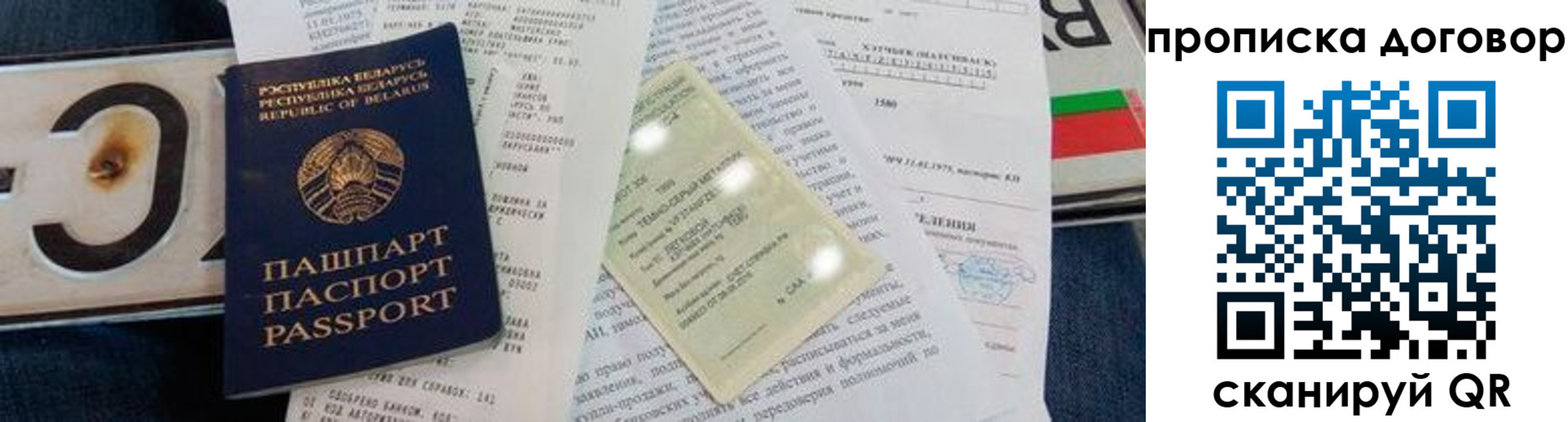 прописка ребенка в Когалыме