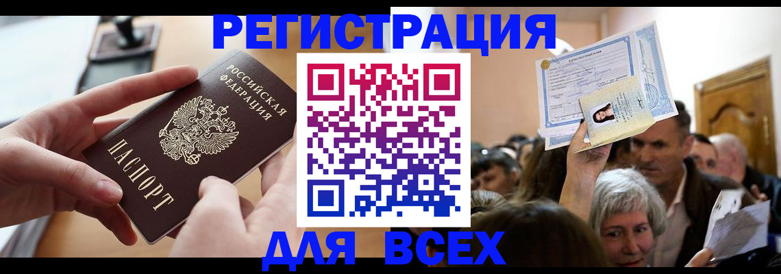 временная регистрация гарантия в Когалыме