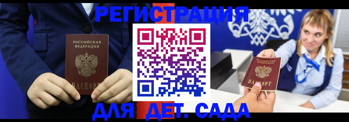 временная регистрация в квартире в Когалыме