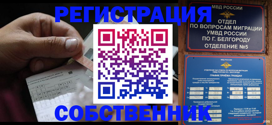 временная регистрация госуслуги в Когалыме